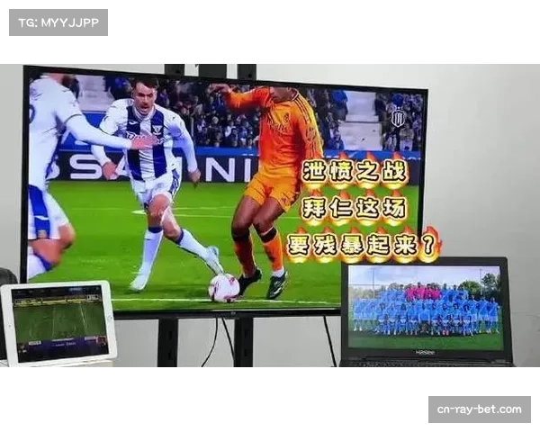 葡萄牙体育虽败犹荣 面对拜仁展现顽强斗志